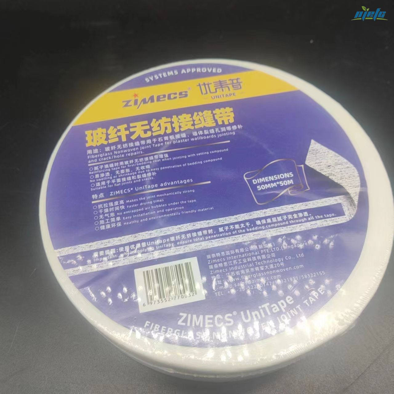 Easy Installation Fiberglass Nonwoven Joint Tape for Wall Board Jointing